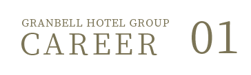 GRANBELL HOTEL GROUP CAREER 01